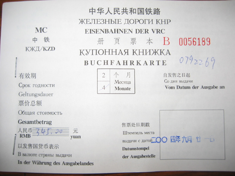 Ticket nach Vietnam